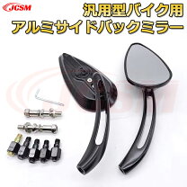 楽天市場】スカル（ミラー｜パーツ）：バイク用品<車用品・バイク用品 