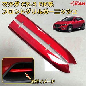 }c_CX-3 DKn tgOK[jbV tgOJo[ GABS ԗpK[jbV  O ANZT[  J[p[c JX^ p[c hXAbv h~ LYh~ 
