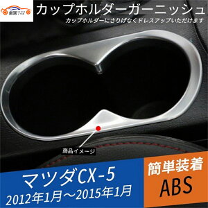 CX-5 KEn Ô Jbvz_[ K[jbV CeApl  p[c ANZT[ 1P