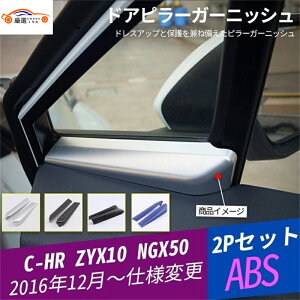 C-HR CHR As[plK[jbV CeApl JX^p[c hXAbv 2P