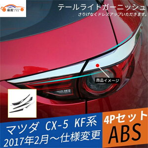 CX-5 KFn e[CgK[jbV e[vK[jbV ANZT[ Op[c bL JX^IvV 4P