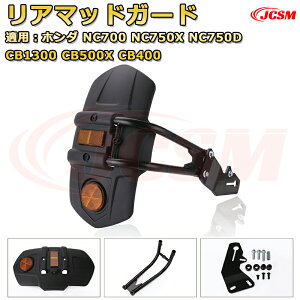 �I�[�g�o�C�u���P�b�g�o�C�N�}�b�h�K�[�h�t�F���_�[�z���_ NC700 NC750X NC750D CB1300 CB400
