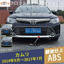 楽天市場】avv50 カムリ フロントバンパーの通販