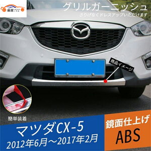 CX-5 p[c KEn O/ O K[jbV tgop[ bL[ O p[c ANZT[ 1P