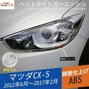 CX-5 KEn O/ wbhCgK[jbV tgop[ ACC bL Op[c ANZT[ 2P