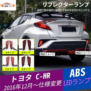 C-HR CHR AtHOCg e[op[Cg LED v Px O p[c ANZT[ JX^ 2P