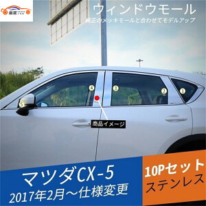 CX-5 KFn EBhE[ s[K[jbV s[Zbg hAEBhE[ Op[c ANZT[ 10P