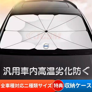 2023Nǔ {{ XC60 XC90 XC40 S90 Au TVF[h ԗpTVF[h 悯 tgJo[ KXJo[O΍ JCSM ՌfM UVJbg