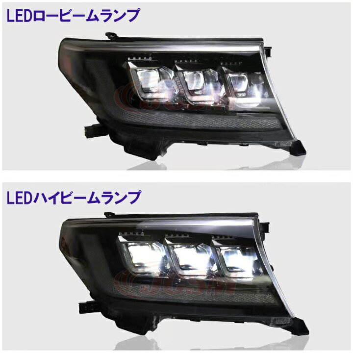 楽天市場】LEDヘッドライト ランドクルーザー 200系 2008年-2015年 