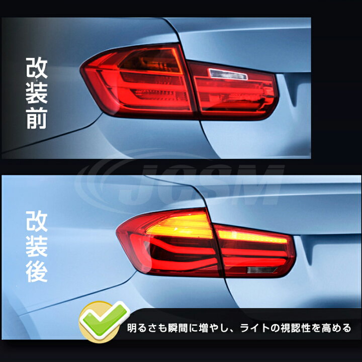 楽天市場】BMW 3シリーズ F30 2013-2015年 流れるウインカー 