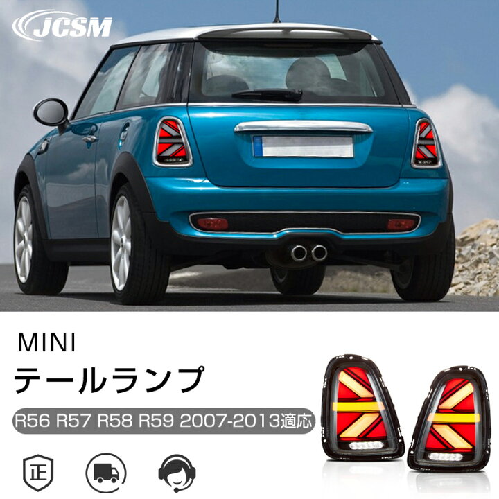 楽天市場】全2色 BMW MINI R56 R57 R58 R59 2007-2013年 専用 流れる 