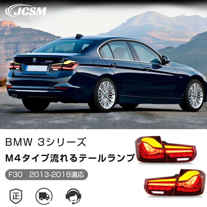 楽天市場】全2色 BMW 3シリーズ F30 2013-2018年 M4デザイン 専用 