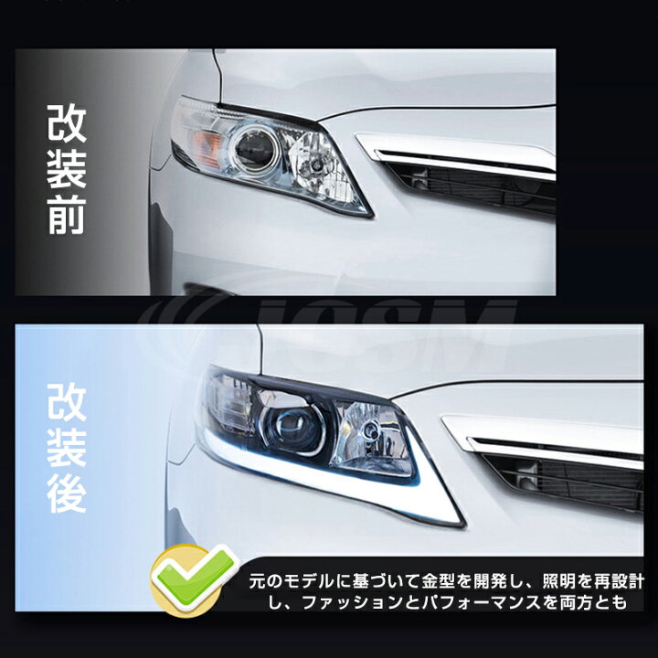 楽天市場】トヨタ カムリ 2009-2011年 LEDデイライト LED 