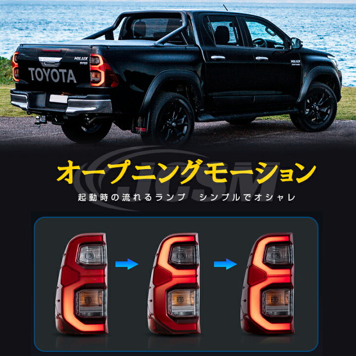 楽天市場】トヨタ ハイラックス HILUX REVO 2015-2020年 専用 流れる 