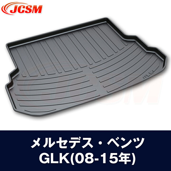 楽天市場】メルセデス・ベンツ TPO素材 ラゲッジマット 車種専用設計 