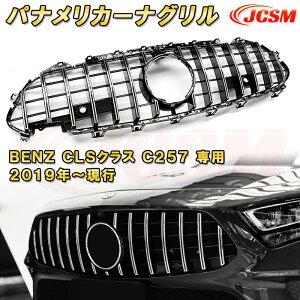 piJ[iO xc CLS CLASS W257 2019N~ tgO GTbN K[jbV ABS hXAbv O JX^ p[c ԗpi tgr[ JԑΉ\   Merce