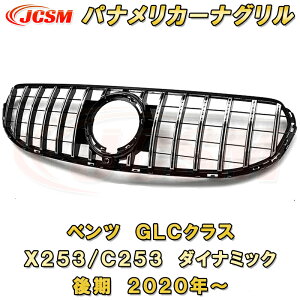 piJ[iO xc GLC NX X253 C253 _Ci~bN  2020N` tgO GTbN K[jbV ABS hXAbv O JX^ p[c ԗpi tgr[ J