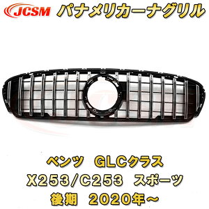 piJ[iO xc GLC NX X253 C253 X|[c  2020N` tgO GTbN K[jbV ABS hXAbv O JX^ p[c ԗpi tgr[ J