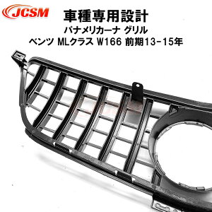 piJ[iO xc M NX W166 2013N`2015N tgO GTbN K[jbV ABS hXAbv O JX^ p[c ԗpi tgr[ JԑΉ\ 