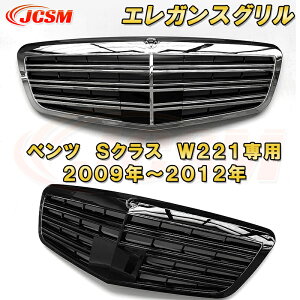 GKXO xc S NX W221  2009N`2012N tgO GTbN K[jbV ABS hXAbv O JX^ p[c ԗpi tgr[ JԑΉ\ 
