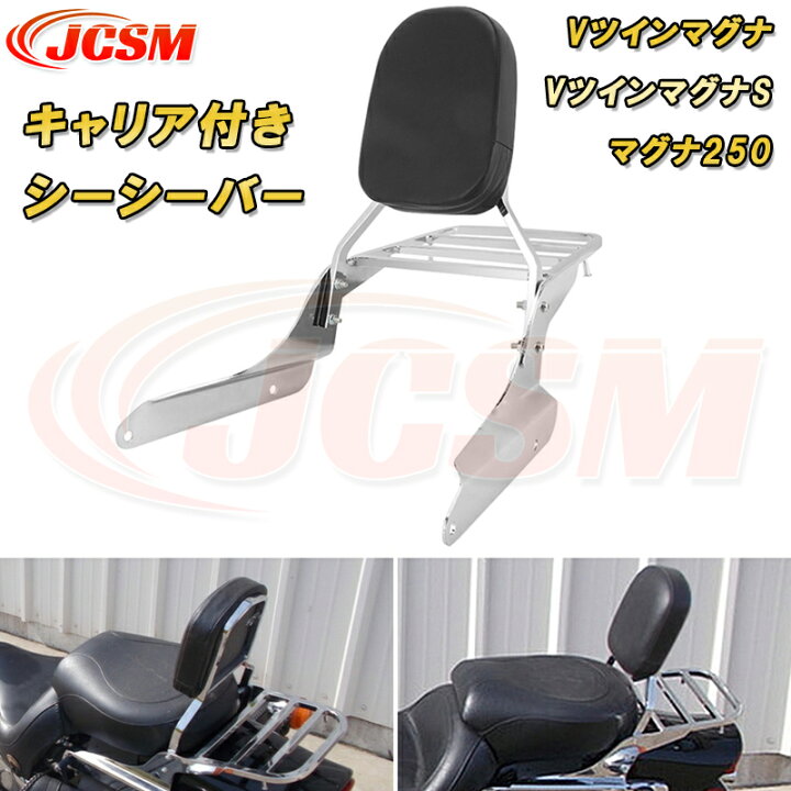楽天市場】ホンダ マグナ 250 バックレスト キャリア付き シーシーバー 