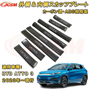 BYD ATTO 3 2023N OXJbtv[g TChXebvZbg 8Pcs hAXebvK[h  ANZT[ JX^ p[c h~ LYh~J[{   ATTO3