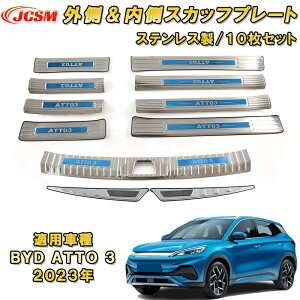 BYD ATTO 3 2023N TChXebvK[h Aop[XebvK[h  O SZbg 10Pcs QbWGg[K[h AXebvK[h veN^[ K[jbV ANZT[ J