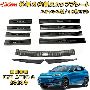 BYD ATTO 3 2023N TChXebvK[h Aop[XebvK[h  O SZbg 10Pcs QbWGg[K[h AXebvK[h veN^[ K[jbV CeA JX