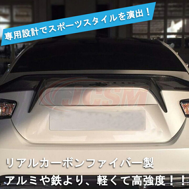 楽天市場】トヨタ 86 スバル BRZ 2012年～ リアウイングスポイラー 