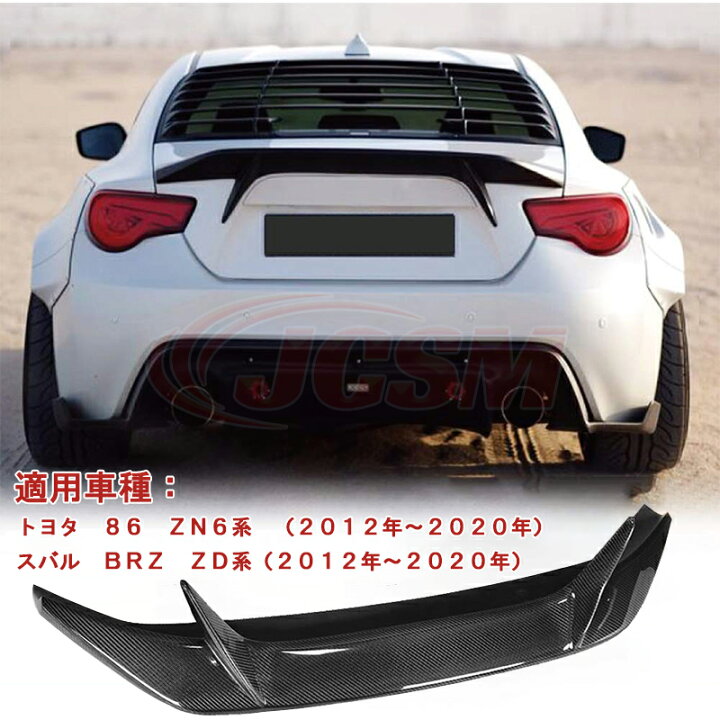 楽天市場】トヨタ 86 スバル BRZ 2012年～ リアウイングスポイラー 
