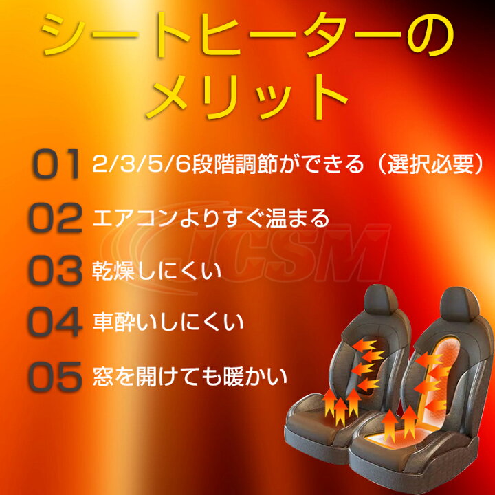 楽天市場】シートヒーター 高性能 後付け シートヒーター 1席分セット 