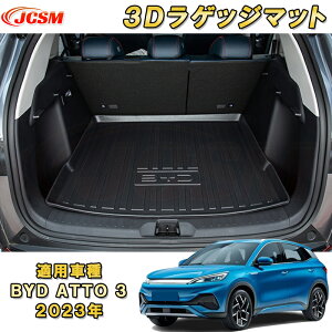 BYD ATTO3 2023N TPOf QbW}bg Ԏp݌v gN}bg tA}bg QbWgC ׎ Jo[ h ϖC ω LYh~ h~ JX^ p[c CeA   g