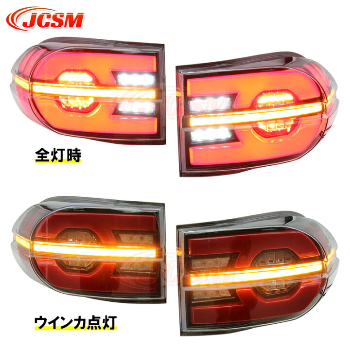 楽天市場】送料無料 LED テールランプ 【トヨタ FJ クルーザー 