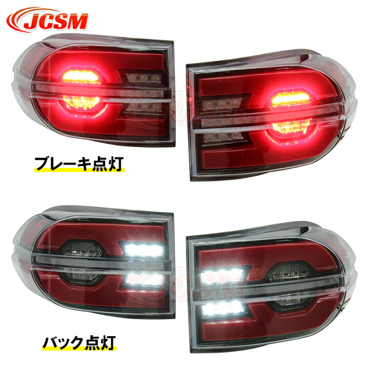 楽天市場】送料無料 LED テールランプ 【トヨタ FJ クルーザー 