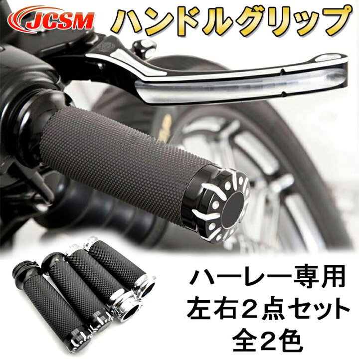 楽天市場】グリップ 1.25 ラバー ハンドル CNC ハーレー スポーツ 