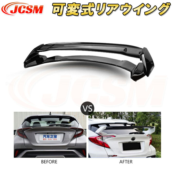 楽天市場】塗分け塗装済リアウイング CHR 前期 ZYX10/NGX50 【長納期 