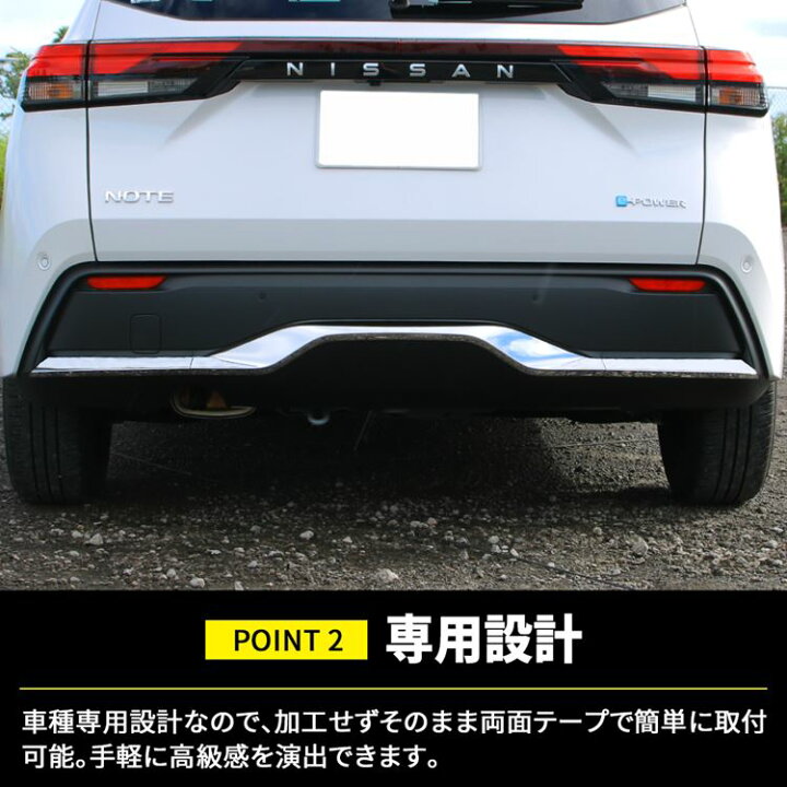 楽天市場】日産 ノート E13 2020年〜 リアバンパーガーニッシュ 3pcs 