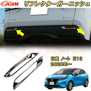 Y m[g E13 2020N` AtN^[K[jbV AtHOvg 2pcs ABS ԗpK[jbV JX^ LYh~ LYB ȒP NISSAN NOTE E13 e-POWER