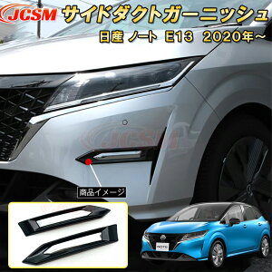 Y m[g E13 2020N` TCh_Ng K[jbV tgop[ 2pcs ABS ԗpK[jbV JX^ LYh~ LYB ȒP NISSAN NOTE E13 e-POWER