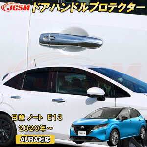 Y m[g E13 2020N` AURA ΉhAnhJo[ hAnhveN^[ 10pcs ABS ԗpK[jbV JX^ LYh~ LYB ȒP NISSAN NOTE E13 e-POWER