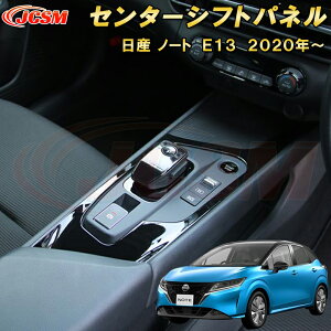 Y m[g E13 2020N` Vtgx[Xpl Z^[Vtgpl 1pcs ABS ԗpK[jbV JX^ LYh~ LYB ȒP NISSAN NOTE E13 e-POWER