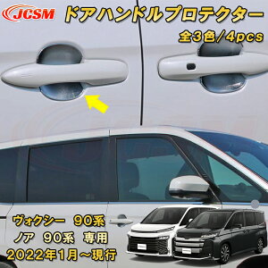 V^ HNV[ 90n mA 90n hAmuA_[Jo[ hAnhveN^[ ABS 4pcs ԗpK[jbV JX^ LYh~ LYB ȒP g^ TOYOTA VOXY/NOAH 2022N1`