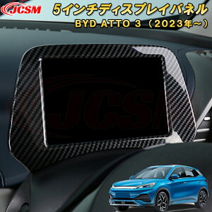 BYD ATTO 3 V^ 2023N`5C`fBXvCpl CXgDgplgJo[ 1pcs ABS ԗpK[jbV  CeA O GNXeA  J[p[c JX^ p[