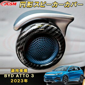 BYD ATTO 3 �V�^ 2023�N�`�C���i�[�h�A�X�s�[�J�[�p�l�� �~�`�X�s�[�J�[�K�[�j�b�V�� 4pcs ABS������ �ԗp�K�[�j�b�V�� ���� �C���e���A �O�� �G�N�X�e���A ���� �J�[�p�[�c �J�X�^�� �p�[�c �h��