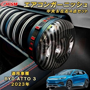 BYD ATTO 3 V^ 2023N`GARK[jbV Z^[ E  4pcs ABS ԗpK[jbV  CeA O GNXeA  J[p[c JX^ p[c hXAbv LYh~ 
