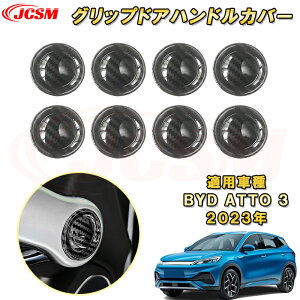 BYD ATTO 3 V^ 2023N`ObvhAnhJo[ 8pcs ABS ԗpK[jbV  CeA O GNXeA  J[p[c JX^ p[c hXAbv LYh~ LYB 