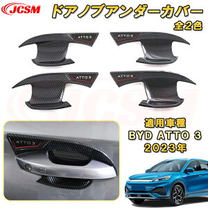 BYD ATTO 3 V^ 2023N`hAmuA_[Jo[ hAnhveN^[ hAnh{EJo[ 4pcs ABS ԗpK[jbV  CeA O GNXeA  J[p[c J