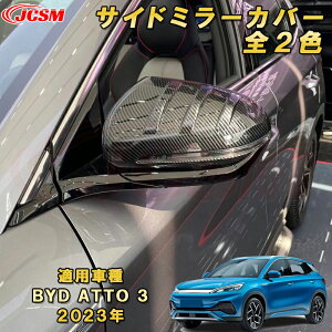 BYD ATTO 3 �V�^ 2023�N�`�T�C�h�h�A�~���[�J�o�[ �T�C�h�~���[�K�[�j�b�V�� 2pcs ABS������ �ԗp�K�[�j�b�V�� ���� �J�[�p�[�c �J�X�^�� �L�Y�h�~ �L�Y�B�� �ȒP����
