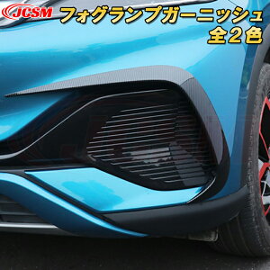 BYD ATTO 3 �V�^ 2023�N�`�t�����g�t�H�O�����v�J�o�[ �t�H�O���C�g�g���� 2pcs ABS������ �ԗp�K�[�j�b�V�� ���� �C���e���A �O�� �G�N�X�e���A ���� �J�[�p�[�c �J�X�^�� �p�[�c �h���X�A�b�v �L