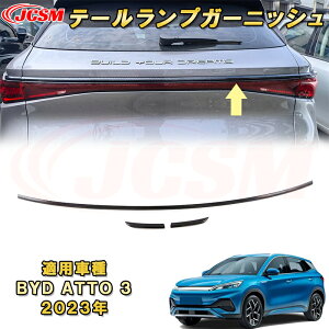 BYD ATTO 3 V^ 2023N`LEDAe[vK[jbV ꒼ 3pcs ABS ԗpK[jbV  CeA O GNXeA  J[p[c JX^ p[c hXAbv LYh~